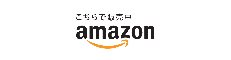 アマゾン